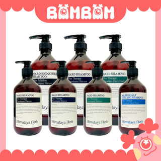 [現貨] NARD 洗髮露 植萃洗髮露 500ml 1000ml 植萃修護洗髮精 茶樹迷迭香 薰衣草麝香 經典植萃