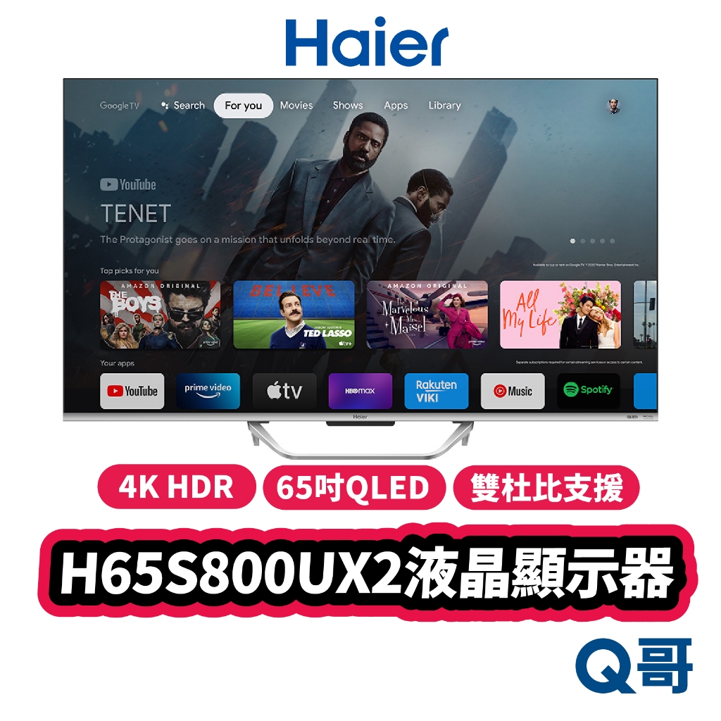 海爾 Haier H65S800UX2 65吋 QLED 顯示器 4K HDR 窄邊框 液晶 螢幕 電視 Hai03