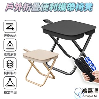 鴻嘉源 TZ9戶外折疊椅 高密度牛津布 耐重 碳鋼 折凳 童軍椅 板凳 小椅子 露營椅 帆布椅 伸縮椅 登山椅 排隊椅