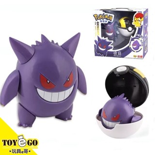 精靈寶可夢 Pokemon 變形系列 耿鬼 寶貝球 酷變 莊臣 正體中文代理版 玩具e哥 52181