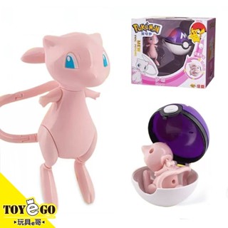 玩具e哥 精靈寶可夢 Pokemon 變形系列 夢幻 寶貝球 酷變 莊臣 正體中文代理版 52183