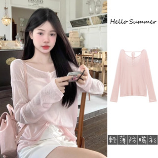 Hello Summer 現貨快速出貨❤️溫柔感春夏薄款長袖罩衫微透防曬上衣 A9003