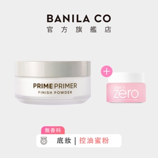 【BANILA CO】Prime Primer 持妝控油蜜粉 12g｜官方旗艦店