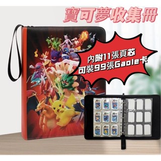 臺灣出貨寶可夢 gaole 卡匣 寶可夢卡匣收集冊 卡冊 收集冊 Pokemon 加傲樂 Gaole 神奇寶貝 機臺卡匣