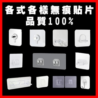 【FL生活+】透明強力無痕貼系列 無痕 掛勾 掛鉤 卡扣 子母卡扣 子母貼 掛鉤貼片 免釘 免釘掛鉤 掛鉤 無痕