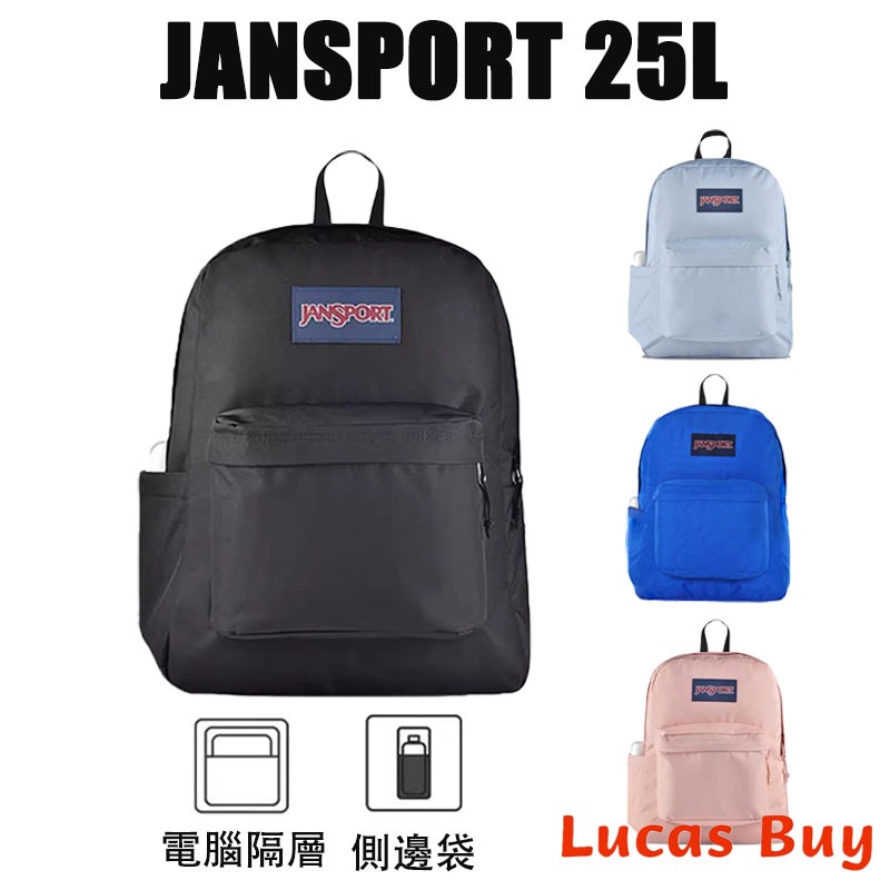 Lucas🛫 Jansport 後背包 superbreak 25L 傑斯伯背包 青漾 初雪 筆電包 旅行包 電腦後背包