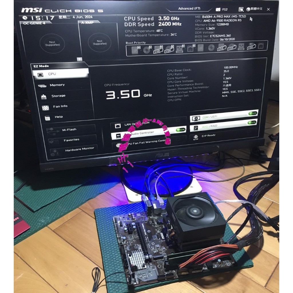 微星B450M-A PRO MAX 主機板，BIOS版本v36；Socket : AM4