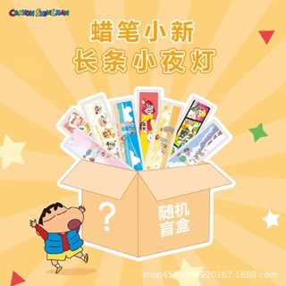 爆款 正版 蠟筆小新 小夜燈 燈條 小夜燈 3D 床頭燈 桌面燈 桌面擺飾 生日禮物 床頭燈 小夜燈 禮物 解壓 燈箱