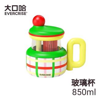 【臺灣現貨 24H出貨】 大口哈 ecercrise 奇趣壼 850ml 高硼矽 玻璃杯 珍奶杯 玻璃珍奶杯 梅森杯