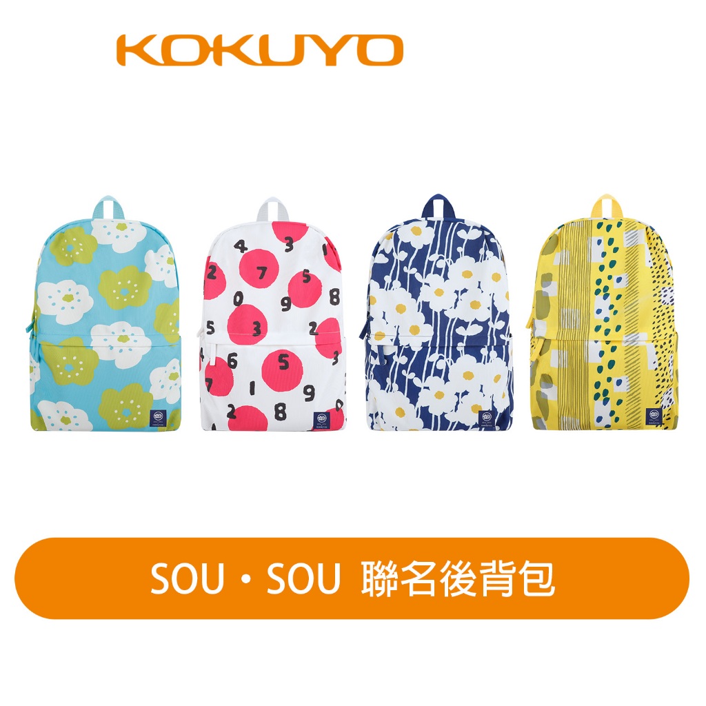 日本KOKUYO】SOUSOU 後背包 KOWSG-SB1X02 超人氣商品 來自日本京都美學設計
