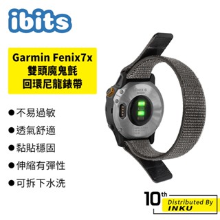 ibits Garmin Fenix7x 雙頭魔鬼氈回環尼龍錶帶 魔術貼替換腕帶 彈性尼龍 20/22/26mm