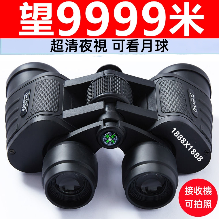 【LADUTA 拉布塔】望遠鏡  超清夜視 手機攝影 日夜兩用 戶外演唱會觀星望月 軍備級雙筒望遠鏡