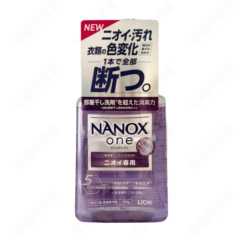 【日本LION】NANOX one 消臭抗菌洗衣精 380g
