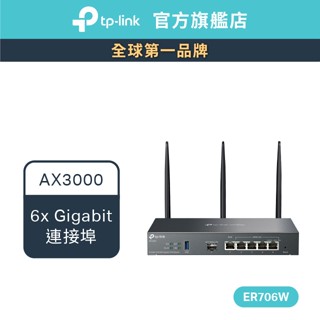 TP-Link ER706W Omada AX3000 雙頻Wi-Fi Gigabit VPN 商用路由器 桌上型 壁掛