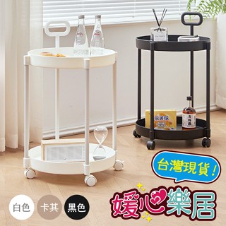 ♡媛心樂居 - 雙層移動茶几 ♡ 邊桌