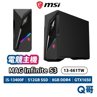 MSI 微星 MAG Infinite S3 13-661TW i5 GTX1650 電競 主機 電腦 MSI784