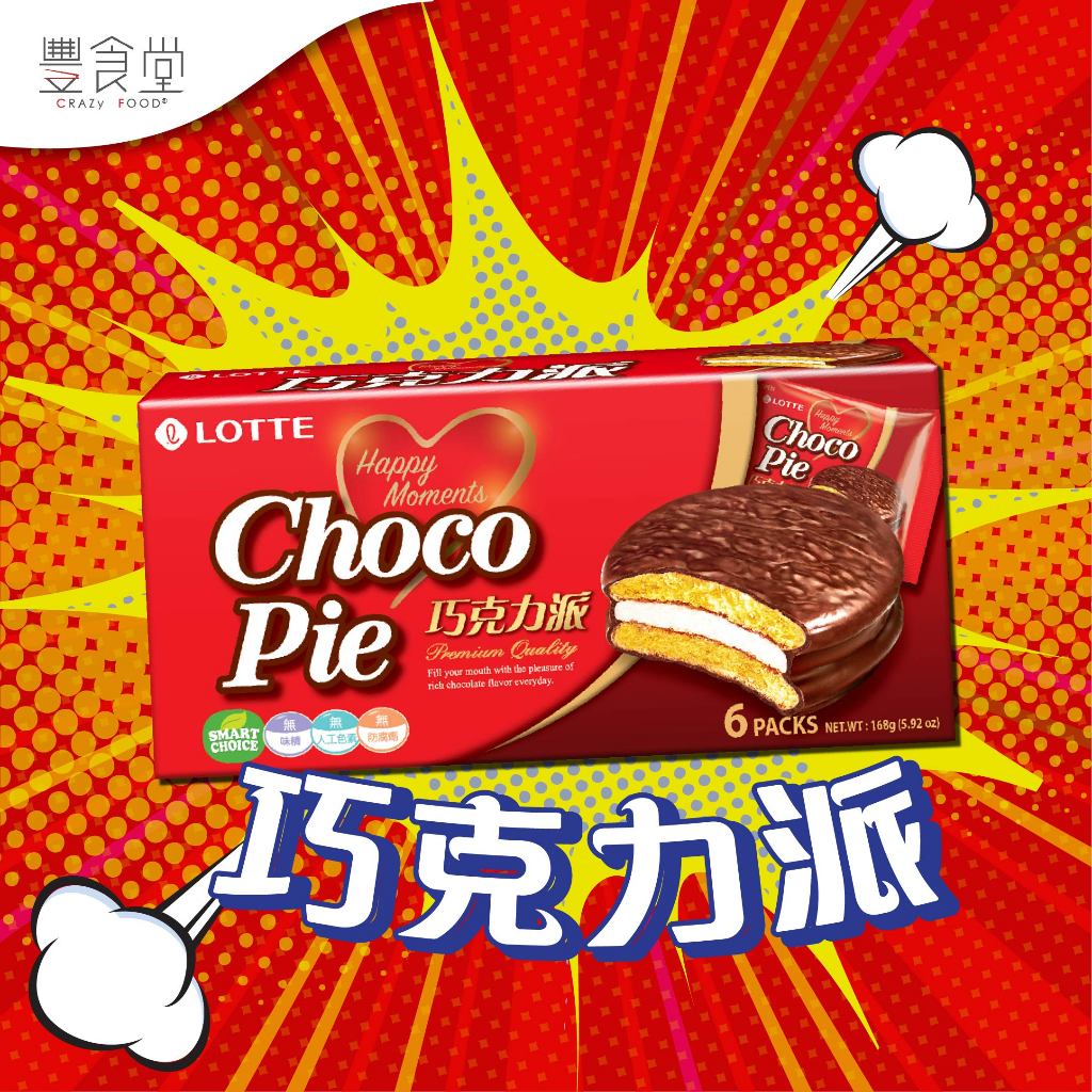 LOTTE Choco Pie 巧克力派 6*28g