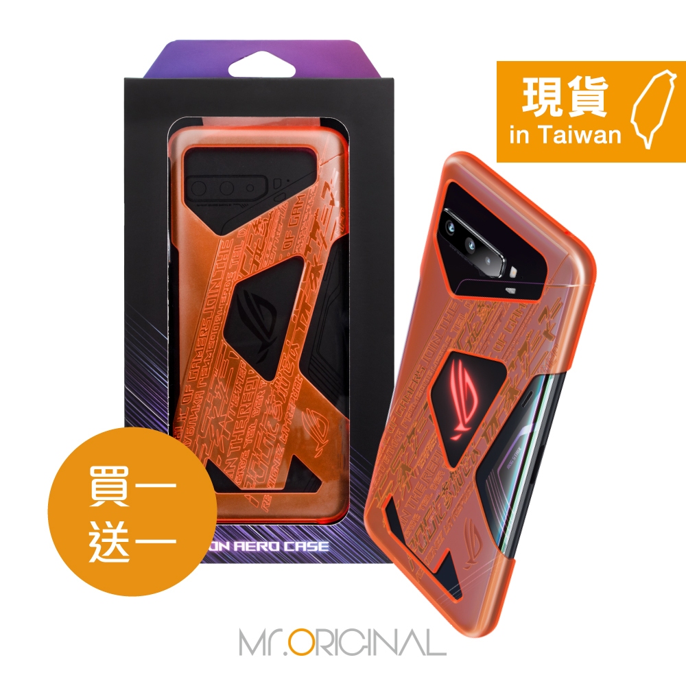 【買一送一】ASUS 台灣原廠盒裝 ROG Phone 3 螢光保護殼 (ZS661KS)