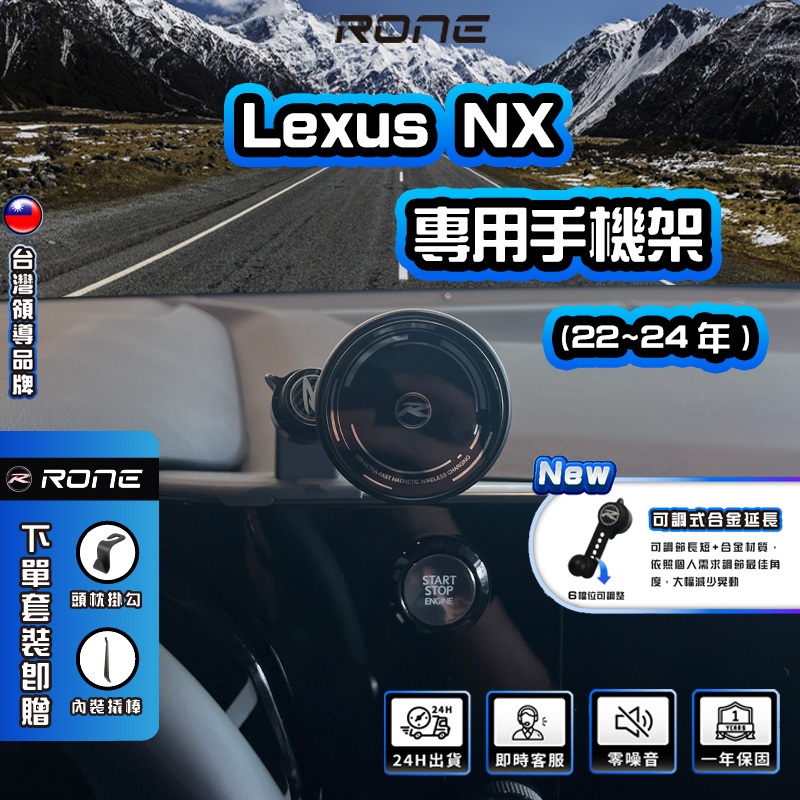 ⚡現貨⚡ Lexus NX200手機架 Lexus手機架 NX200手機架 NX350手機架 NX450手機架