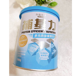 臺鹽生技 補基力 多元胜肽優蛋白 (350g/罐) 專利鉑金級優蛋白限定 優質蛋白