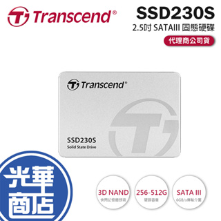 Transcend 創見 SSD230S 256G 512G 2.5吋 SATA III SSD 固態硬碟 公司貨 光華