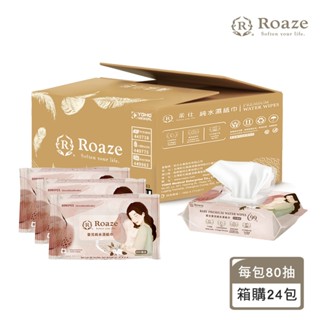 箱購優惠【Roaze 柔仕】嬰兒純水濕紙巾(有蓋) 80抽 X 24 包 (箱)
