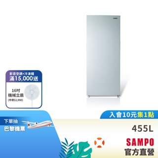 SAMPO聲寶 455L 四星急凍直立式無霜冷凍櫃 SRF-455F-含基本運送+安裝