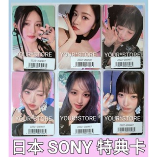 IVE 迷你二輯 IVE SWITCH SONY 日本索尼 特典卡 小卡 秋天 俞真 REI 員瑛 LIZ LEESEO