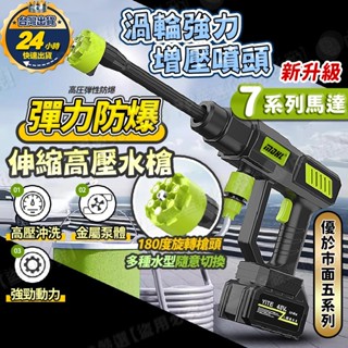 【居集王】牧田款通用 高壓清洗機 無線洗車機 高壓水槍 高壓洗車機 洗車水槍 電動洗車機 高壓沖洗機 k110高壓清洗機