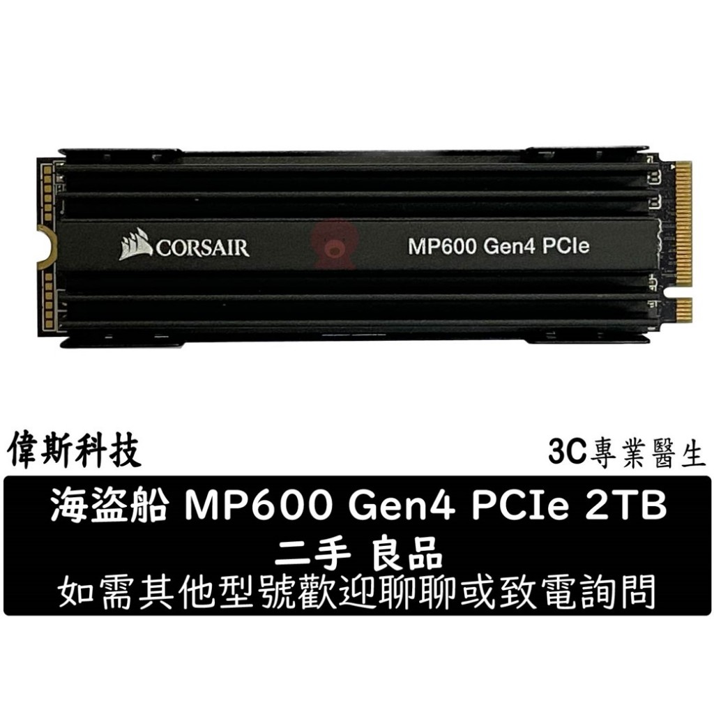 Corsair MP600 PRO 2TB M.2 PCIe Gen4 SSD 二手 良品
