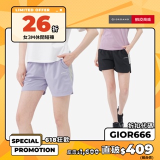 GIORDANO 女裝3M休閒短褲 B-SPORTS系列 13404503