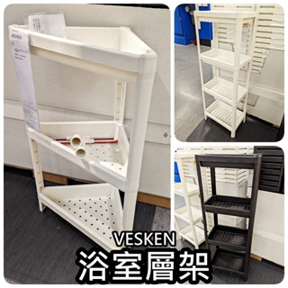 團團代購 IKEA宜家家居 VESKEN 多功能 層架 轉角層架 三層 四層 浴室 移動式推車 收納層架 置物架 收納架