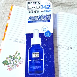 德美醫研 5KDA 超導玻尿酸水光精華🍑30ml🍑DERMA LAB 醫美 抗皺彈潤保濕修復修護精華液 2026/03