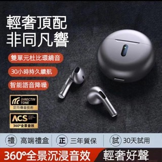 【臺灣出貨】2024新款高顏值高階藍芽耳機 降噪藍芽耳機 無感延遲藍芽耳機 手機通用藍芽耳機 超長續航藍芽耳機
