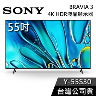 SONY 索尼 55吋 Y-55S30【聊聊再折】4K HDR液晶電視 BRAVIA 3 4K電視 S30 液晶電視
