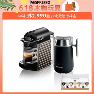 【Nespresso】膠囊咖啡機 Pixie(兩色) Barista咖啡大師調理機組合 (贈咖啡組)
