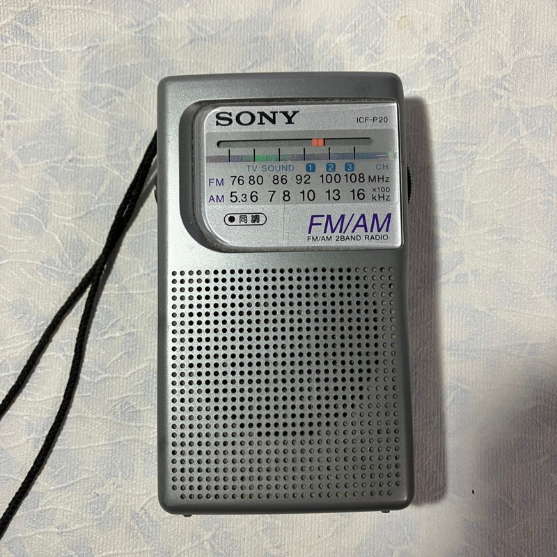 【Sony】*美品*收音機ICF-P20二波段收音機（二手功能正常）