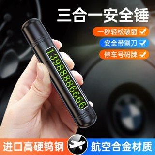【臺灣出貨】汽車破窗器 安全錘神器 車用多功能救生錘 三合一車載逃生錘 一秒破窗 求生工具安全錘 逃生錘 車窗擊破器