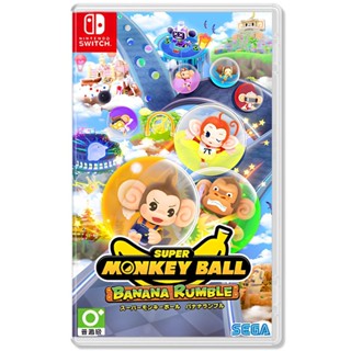 【Ecup 生活娛樂】 附實體出氣蕉 NS Switch 超級猴子球 香蕉大亂鬥《中文版》