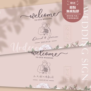【幸湖典典】婚禮簽名軸 活動簽名軸 莫蘭迪風結婚簽名綢 【客製化】 婚禮佈置 婚禮簽到 婚禮簽到板