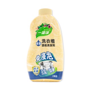 一滴淨 除黴消臭液態洗衣槽清潔劑520g