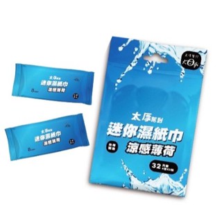 迷你厚磅濕紙巾 兒童濕紙巾 隨身包濕紙巾 純水濕紙巾 隨手包濕紙巾 嬰兒濕紙巾 嬰幼濕紙巾 嬰兒潔膚濕巾