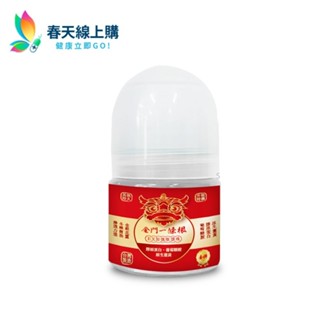 【格萊思美】金門一條根草本精油清涼滾珠 春天藥局