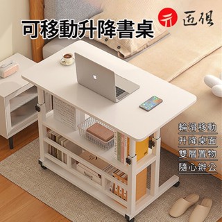 【匠俱】可移動升降床邊桌 電腦可移動升降桌 簡易臥室書桌 小餐桌 床上桌 懶人桌 沙發邊桌【034】