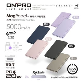 onpro MagReact 5000mAh MXs 磁吸式 行動電源 MagSafe iphone 14 15 16