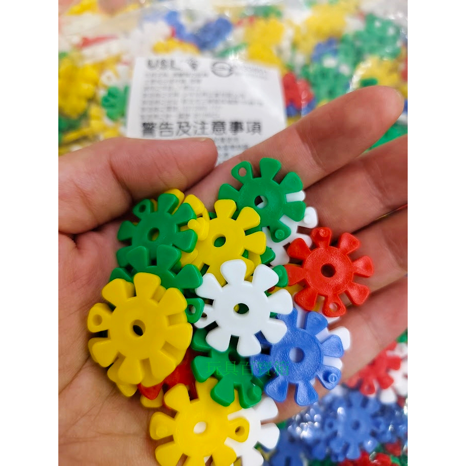 《玩具百寶箱》USL遊思樂益智教具-小圓花片/小雪花片 (300PCS) 益智積木 雪花片 台灣製