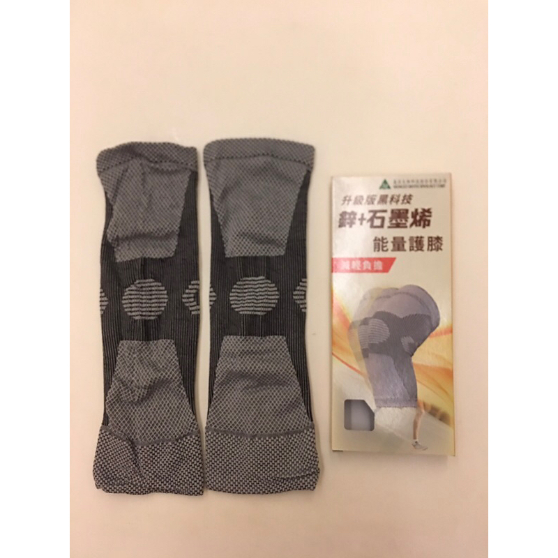 石墨烯護膝 黑科技 鋅+石墨烯 能量護膝   一雙入 基亞2024紀念品