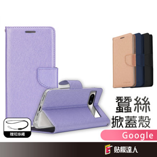 Google 蠶絲紋 翻蓋手機皮套 月詩皮套 手機殼 適用Pixel 9a 9 Pro 8a 8 7a 7 Pro 6a