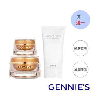 【Gennies 奇妮】COSVITAL肌膚滋潤彈力霜超值組-法國原裝 保濕 緊緻 修復產前預防 美妝保養 孕期保養孕婦