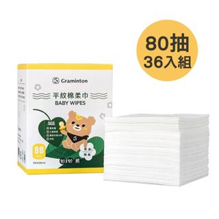 妙妙熊 寶寶專用超柔軟乾濕兩用巾-80抽x36入組(箱購組)